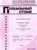 2001-2002 Караваева (химия-город)